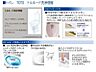 トイレ：トイレ仕様