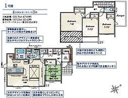 物件画像 甲斐市竜王新町2期全2棟