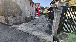 物件画像 五月丘1丁目 建築条件なし土地