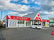 クリーンスター北見店（888m）