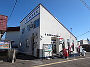 北見寿町郵便局（259m）