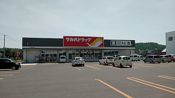 画像19:ツルハドラッグ 北見南町店（592m）