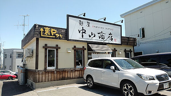 画像20:麺屋 中山商店（535m）