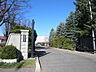 周辺：北見藤高等学校（550m）