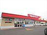 周辺：ツルハドラッグ 北見公園店（700m）