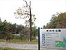 周辺：野付牛公園（142m）