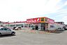 周辺：サンドラッグ 北見青葉店（1342m）