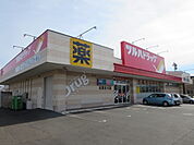 ツルハドラッグ 北見北斗店（210m）