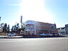 周辺：北見信用金庫 卸町支店（925m）