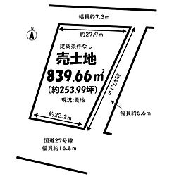 高浜町畑　売土地