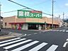 周辺：業務スーパー 溝尻店 260m