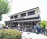 フレスコ 北野白梅町店まで171m 駅も近いスーパーです。