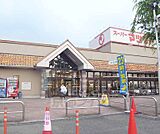 スーパーマツモト 大井店まで400m 毎日がお買い得。新鮮な食材が手に入ります