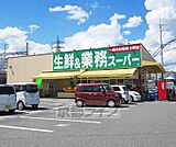 業務スーパー 大津美崎店まで1300m
