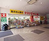 キリン堂 祝園駅店まで257m
