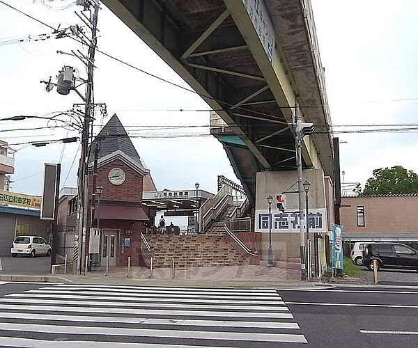 画像22:同志社前駅まで1500m