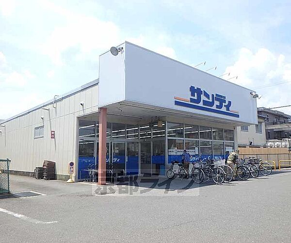 画像20:サンディ 楠葉店まで304m