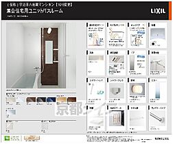 ＣＵＬＴＩ六地蔵（クルティろくじぞう） 202 ｜ 京都府宇治市六地蔵1丁目（賃貸マンション1LDK・2階・29.58㎡） その5