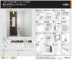 ＣＵＬＴＩ六地蔵（クルティろくじぞう） 202 ｜ 京都府宇治市六地蔵1丁目（賃貸マンション1LDK・2階・29.58㎡） その6