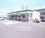 ファミリーマート京田辺三山木店まで210m