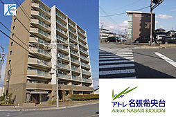 物件画像 アトレ名張希央台