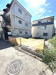 自由が丘1丁目条件付売地