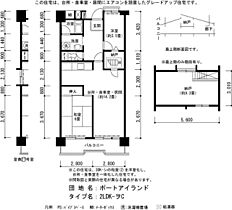 URポートアイランド  ｜ 兵庫県神戸市中央区港島中町3丁目（賃貸マンション2LDK・4階・64.83㎡） その2