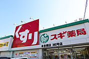 ドラックストア「スギ薬局 本多聞店まで800ｍ」周辺病院の処方箋や医薬品の販売はもちろん、食品や化粧品なども揃ったドラッグストアです。