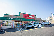 ドラックストア「キリン堂明石林崎店まで1046ｍ」駐車場完備の「キリン堂 明石林崎店」。かさばる日用品のまとめ買いには車が便利