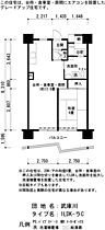 UR武庫川  ｜ 兵庫県西宮市高須町1丁目（賃貸マンション1LDK・14階・46.16㎡） その2