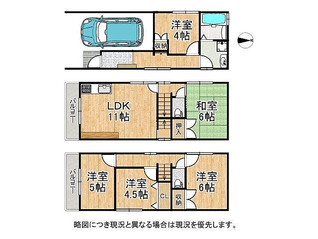 間取り 大阪市城東区中浜1丁目