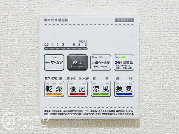 設備