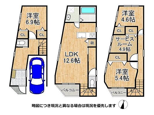 間取り 大阪市城東区東中浜2丁目　中古一戸建て