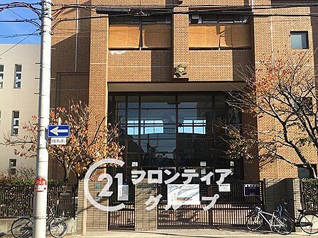 大阪市立高倉中学校 徒歩11分。 860m