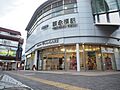 西永福駅まで約...