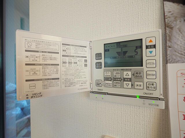 設備 中野区若宮2丁目