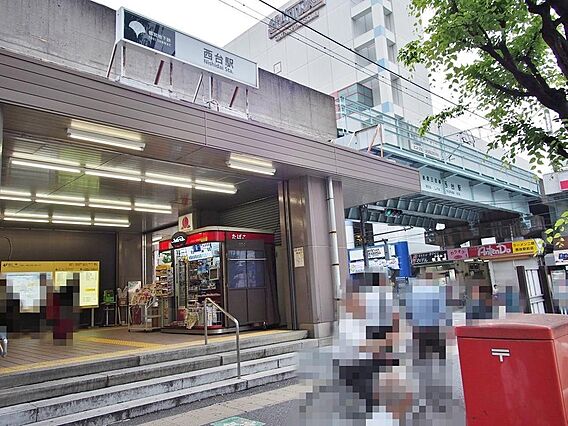 西台駅まで約8...