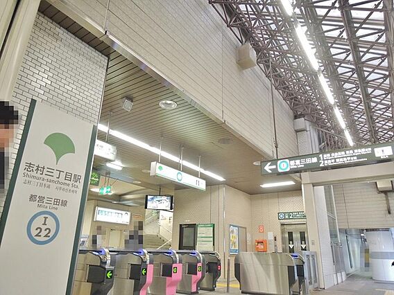 志村三丁目駅ま...