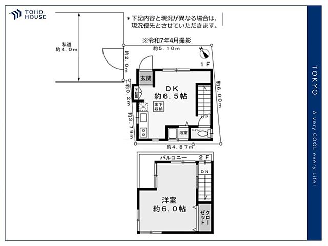 間取り 豊島区西池袋4丁目