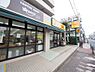 周辺：アコレ　氷川台4丁目店まで約624m