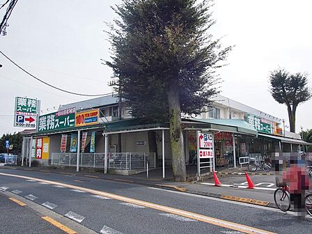 業務スーパー 田無店まで約218m