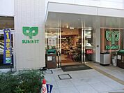 サミットストア鍋屋横丁店まで約316m