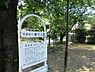周辺：喜花公園まで約365m