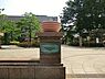 周辺：平成つつじ公園まで約280m