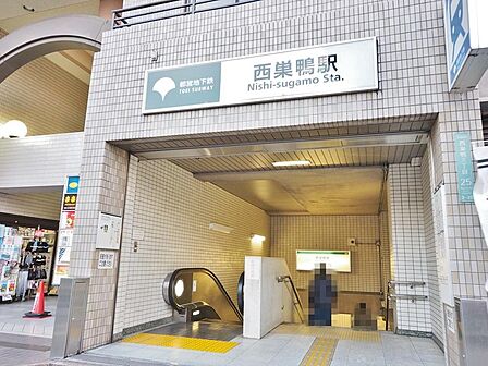 西巣鴨駅まで約696m