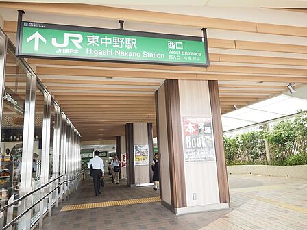 東中野駅まで約800m