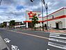 周辺：オザム保谷店まで約485m