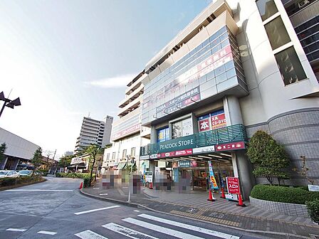 ピーコックストア高野台店まで約967m