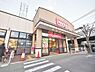 周辺：マックスバリュエクスプレス北烏山店まで約885m