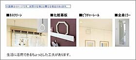 広島県福山市野上町１丁目（賃貸マンション1LDK・2階・46.43㎡） その5